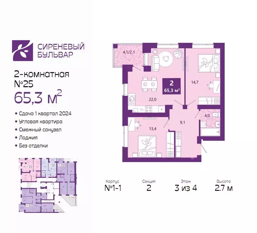 2-комнатная квартира: Калининград, Ключевая улица, 27В (66.1 м) - Фото 0