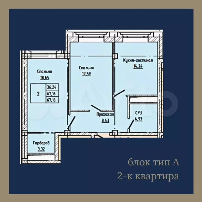2-к. квартира, 67,2 м, 4/8 эт. - Фото 0