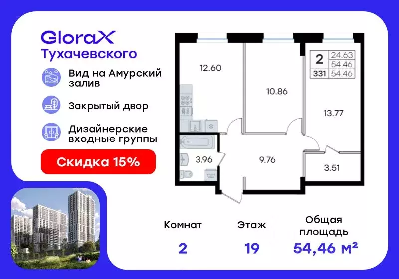 2-к кв. Приморский край, Владивосток ул. Тухачевского, 80 (54.46 м) - Фото 1