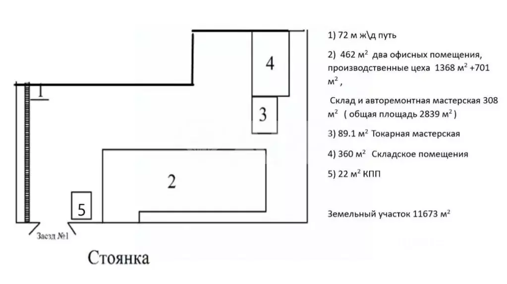 Производственное помещение в Татарстан, Лениногорск ул. Белинского, ... - Фото 1