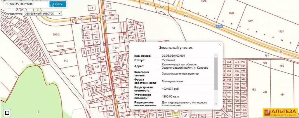 Участок в посёлок Коврово, Альпийская улица (12 м) - Фото 1