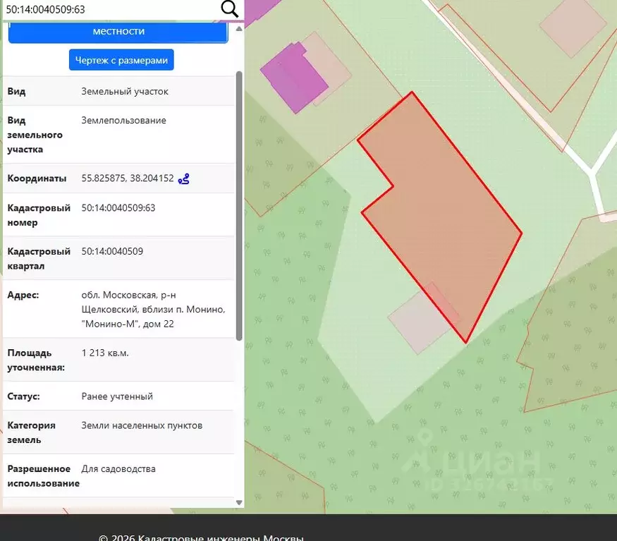 Участок в Московская область, Щелково городской округ, Монино пгт, ... - Фото 1
