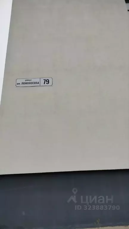 1-к кв. Волгоградская область, Волгоград ул. Ломоносова, 79 (21.8 м) - Фото 2