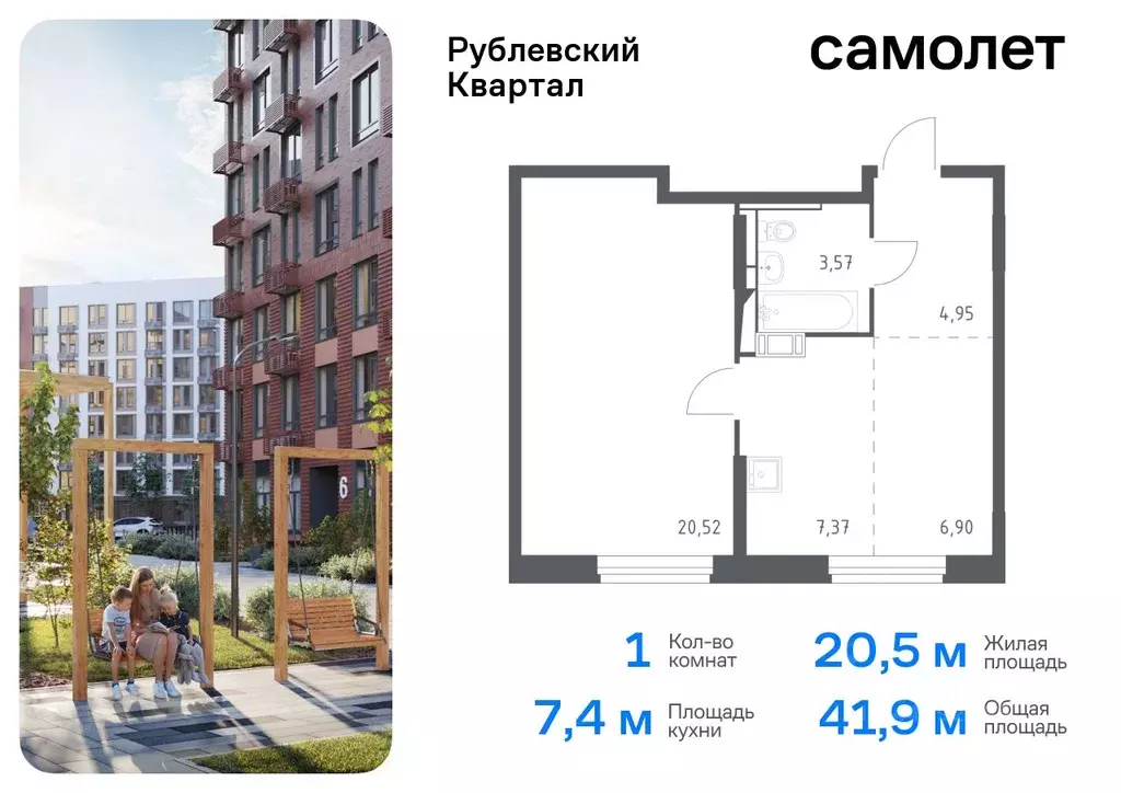 1-к кв. Московская область, Одинцовский городской округ, с. Лайково, ... - Фото 0