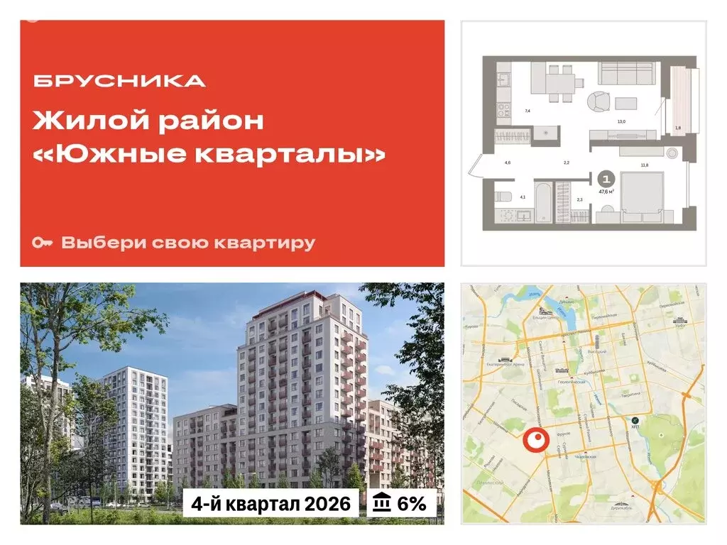 1-комнатная квартира: Екатеринбург, Московская улица, 158 (47.61 м) - Фото 0