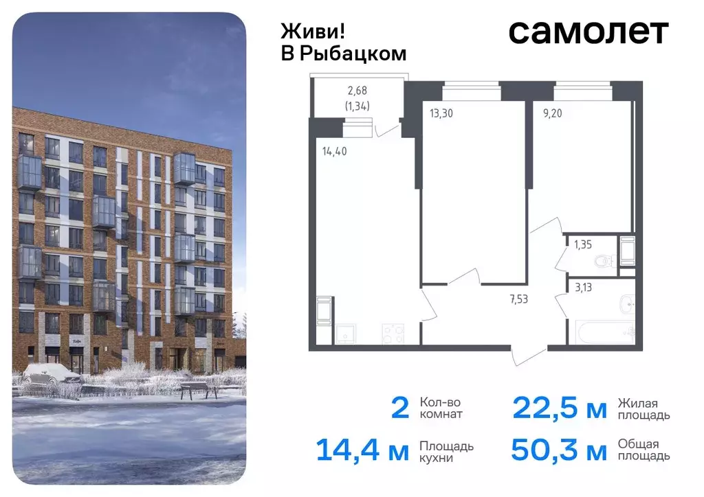 2-к кв. Санкт-Петербург Живи в Рыбацком жилой комплекс, 5 (50.25 м) - Фото 0