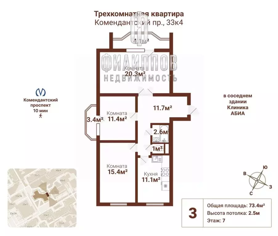 3-к кв. Санкт-Петербург Комендантский просп., 33К4 (73.4 м) - Фото 2