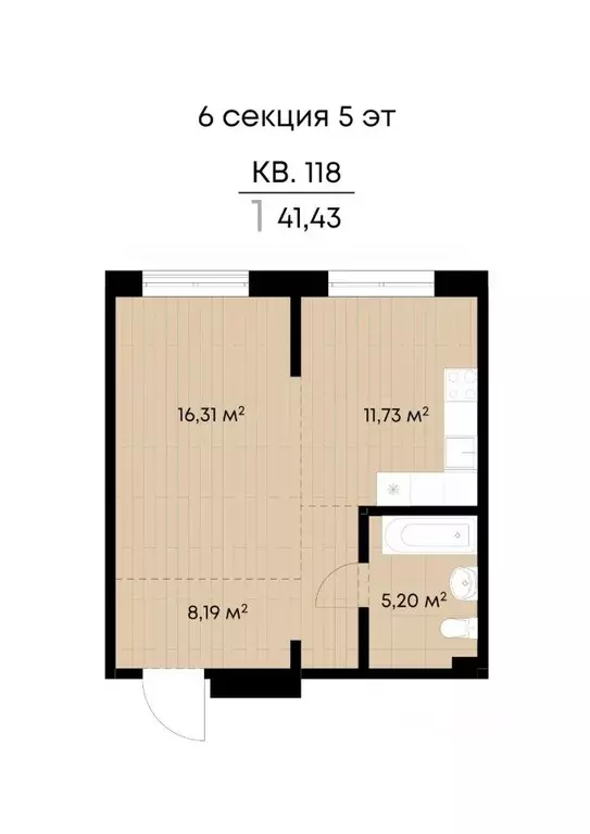 1-к кв. Иркутская область, Иркутск ул. Лебедева-Кумача, 19 (41.43 м) - Фото 1