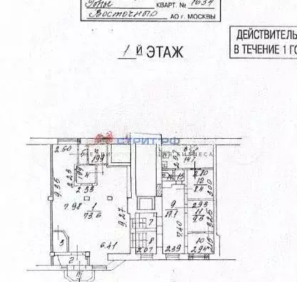 Продается готовый бизнес, 155 м - Фото 0