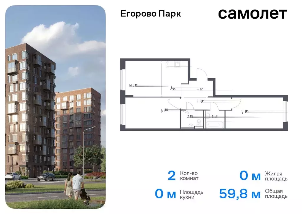 2-к кв. Московская область, Люберцы городской округ, пос. Жилино-1, ... - Фото 0