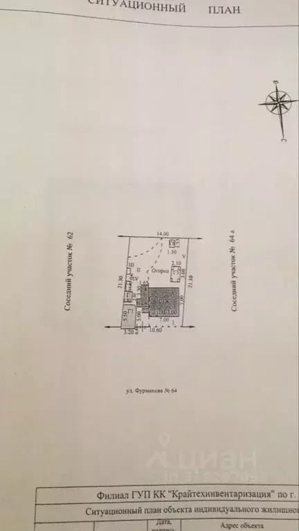 Участок в Краснодарский край, Новороссийск ул. Фурманова, 68 (3.1 ... - Фото 1
