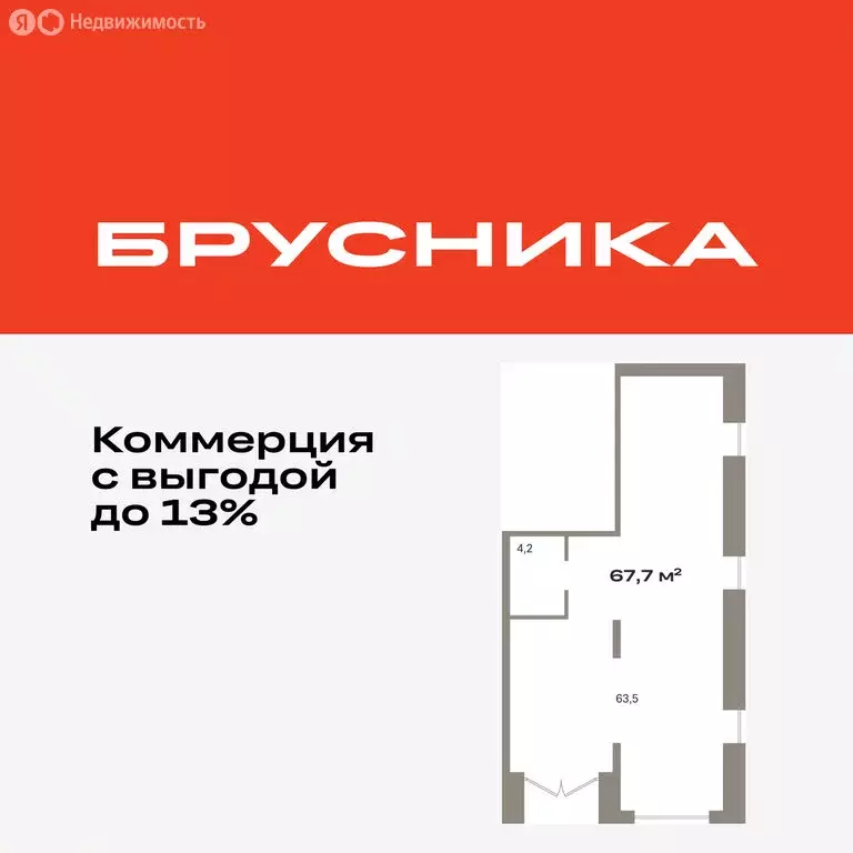 Помещение свободного назначения (67.69 м) - Фото 1