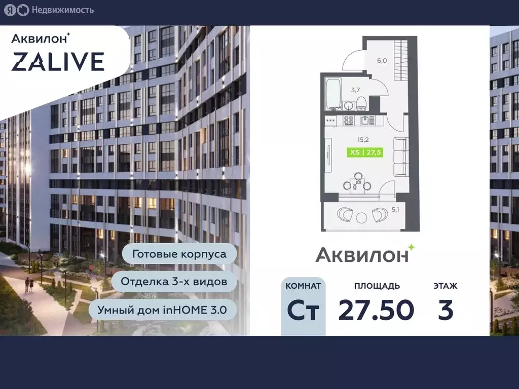 Квартира-студия: Санкт-Петербург, бульвар Головнина, 4 (27.5 м) - Фото 0