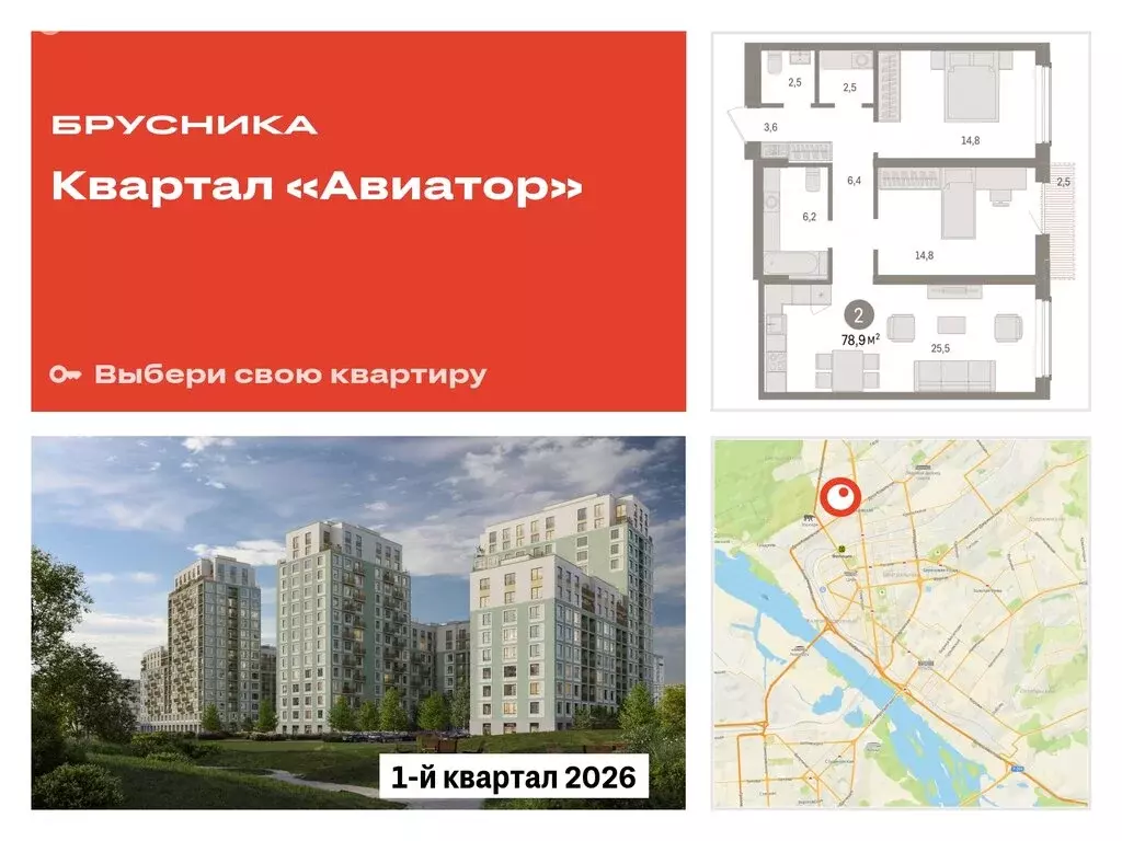 2-комнатная квартира: Новосибирск, улица Аэропорт (78.86 м) - Фото 0