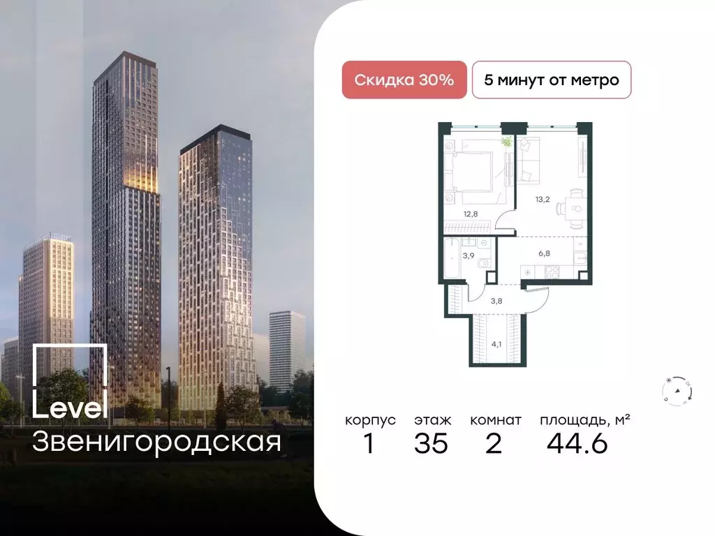 2-к кв. Москва Левел Звенигородская жилой комплекс (44.6 м) - Фото 0