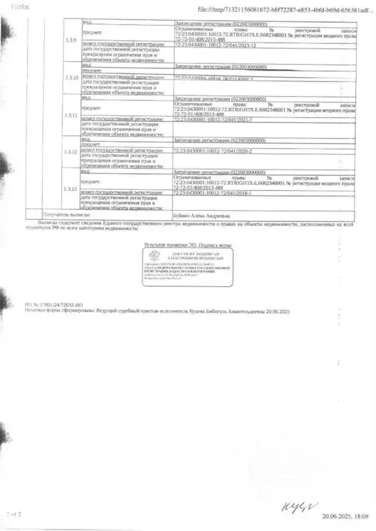 Помещение свободного назначения в Тюменская область, Тюмень ул. ... - Фото 2