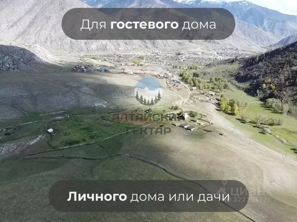 Участок в Алтай, Онгудайский район, с. Купчегень  (23.81 сот.) - Фото 2