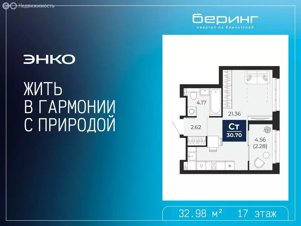 Квартира-студия: Тюмень, Камчатская улица, 109к1 (32.98 м) - Фото 1