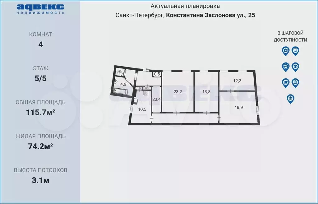 4-к. квартира, 115,7 м, 5/5 эт. - Фото 0