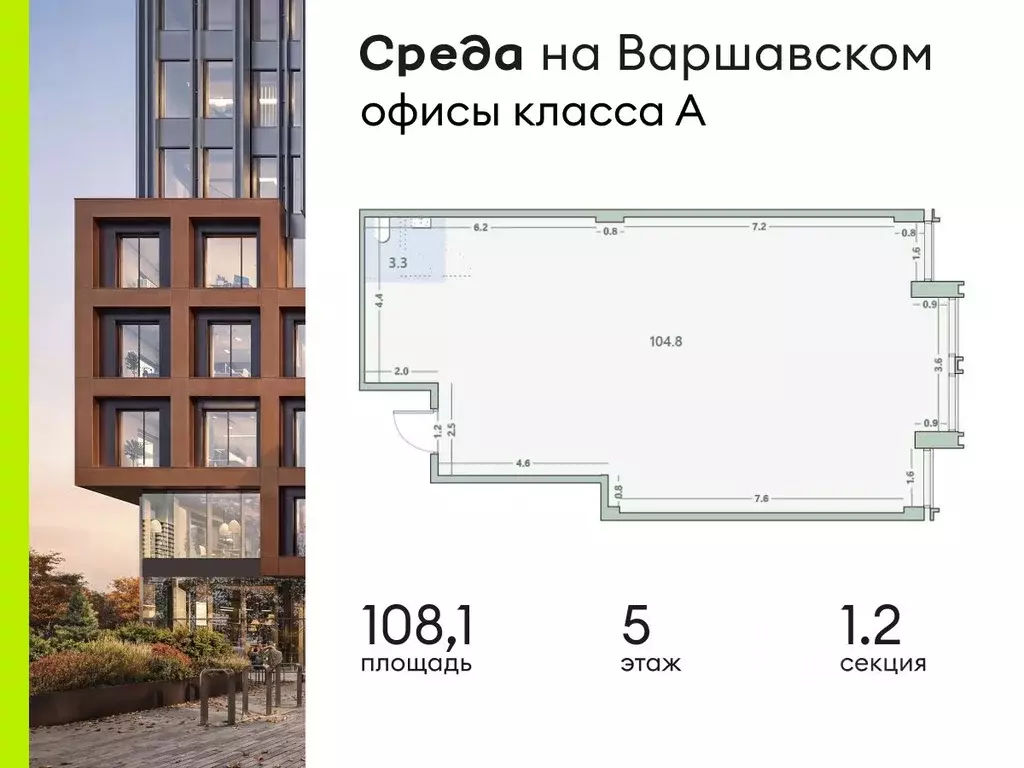 Офис в Москва 1-й Варшавский проезд, 1АС32 (108 м) - Фото 1