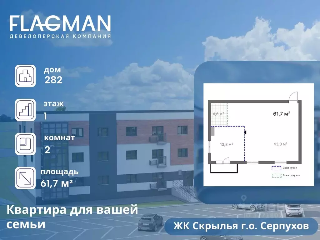 2-к кв. Московская область, Серпухов городской округ, д. Скрылья 282 ... - Фото 1