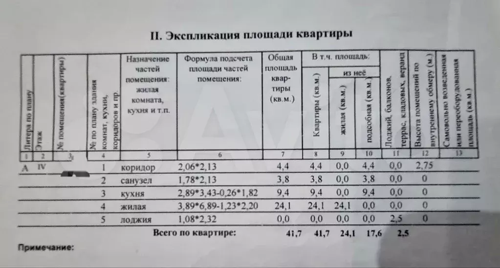 1-к. квартира, 41,7 м, 4/9 эт. - Фото 0