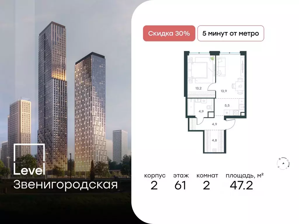 2-к кв. Москва Левел Звенигородская жилой комплекс, к1 (47.2 м) - Фото 0