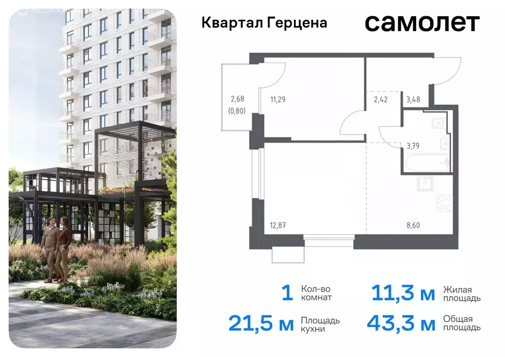 1-комнатная квартира: Москва, жилой комплекс Квартал Герцена, к1 ... - Фото 0