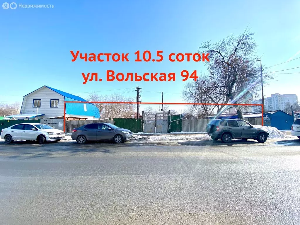 Участок в Саратов, Вольская улица, 94 (5 м) - Фото 1