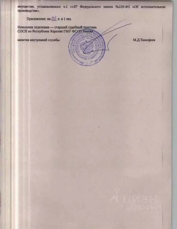 1-к кв. Карелия, Петрозаводск Комсомольский просп., 19Б (167.5 м) - Фото 2