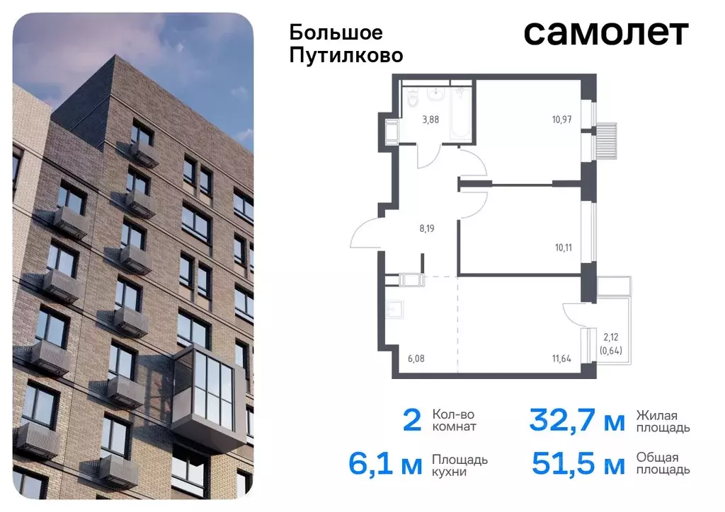 2-к кв. Московская область, Красногорск городской округ, д. Путилково ... - Фото 0