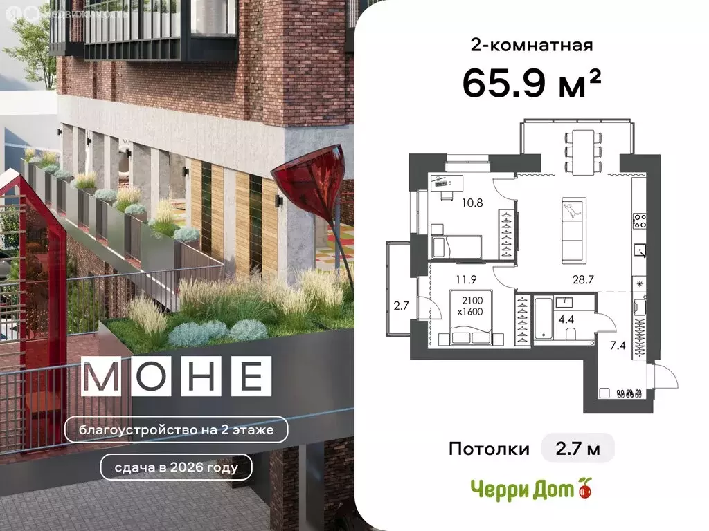 2-комнатная квартира: Вологда, Кирпичная улица, 23 (65 м) - Фото 1