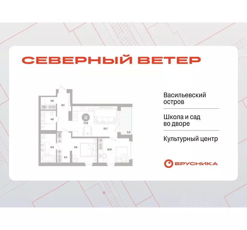 2-к кв. Санкт-Петербург Северный Ветер жилой комплекс (76.44 м) - Фото 0