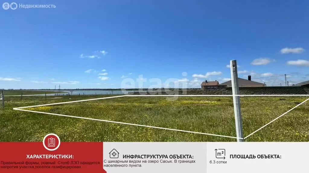Участок в село Лиманное, Южная улица (6.25 м) - Фото 1