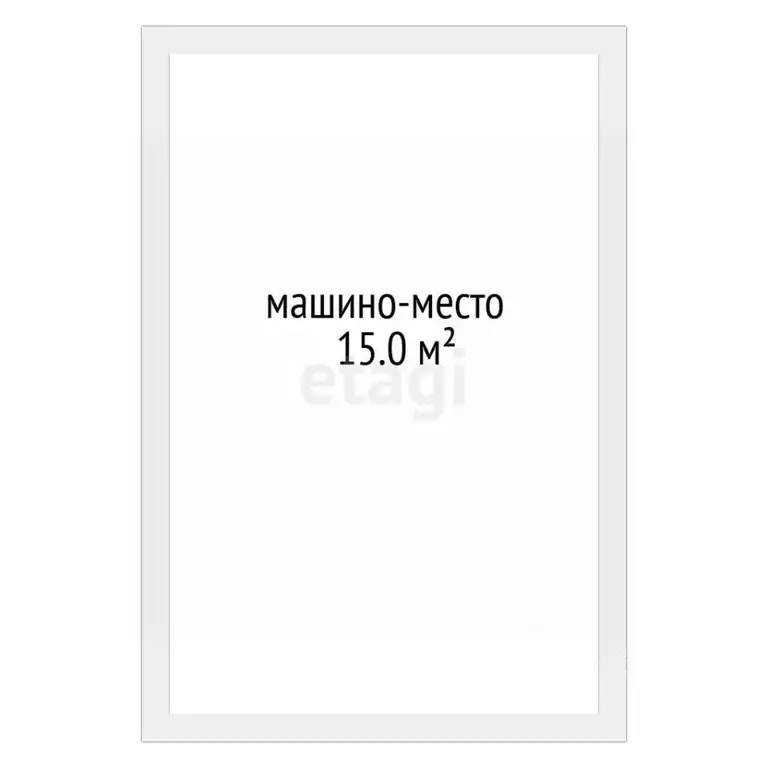 Гараж в Тюменская область, Тюмень ул. 50 лет Октября, 57Ак1 (15 м) - Фото 2