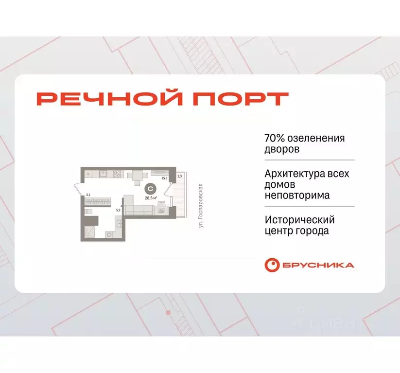 Студия Тюменская область, Тюмень Речной Порт жилой комплекс (28.5 м) - Фото 0