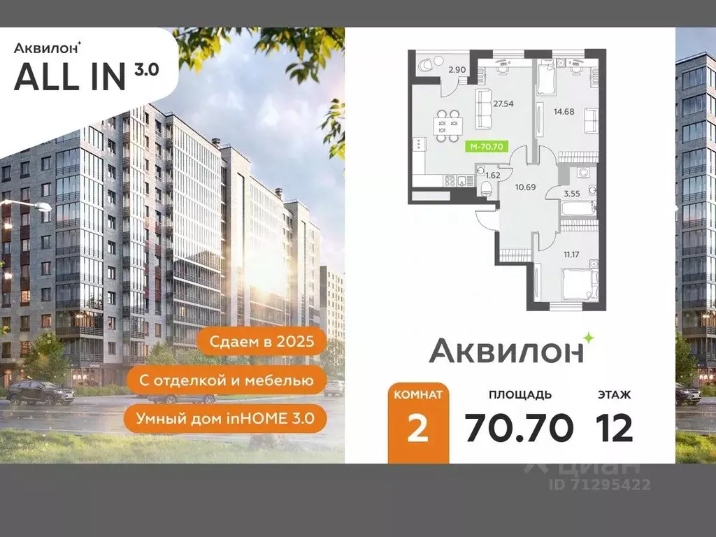 2-к кв. Санкт-Петербург пос. Шушары,  (70.7 м) - Фото 0