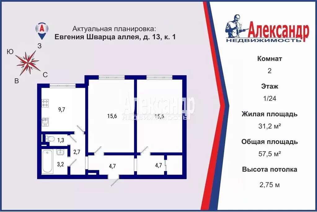2-к кв. Санкт-Петербург аллея Евгения Шварца, 13к1 (57.5 м) - Фото 1