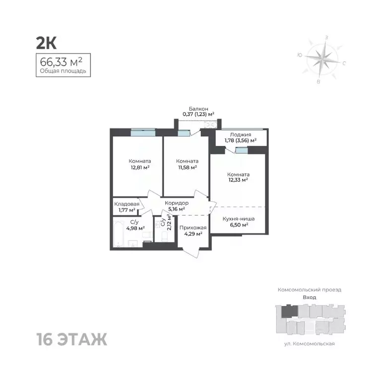 2-к кв. Удмуртия, Ижевск Комсомольский проезд (66.33 м) - Фото 1