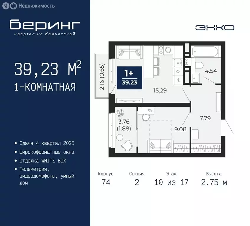 1-комнатная квартира: Тюмень, микрорайон Энтузиастов (39.23 м) - Фото 0