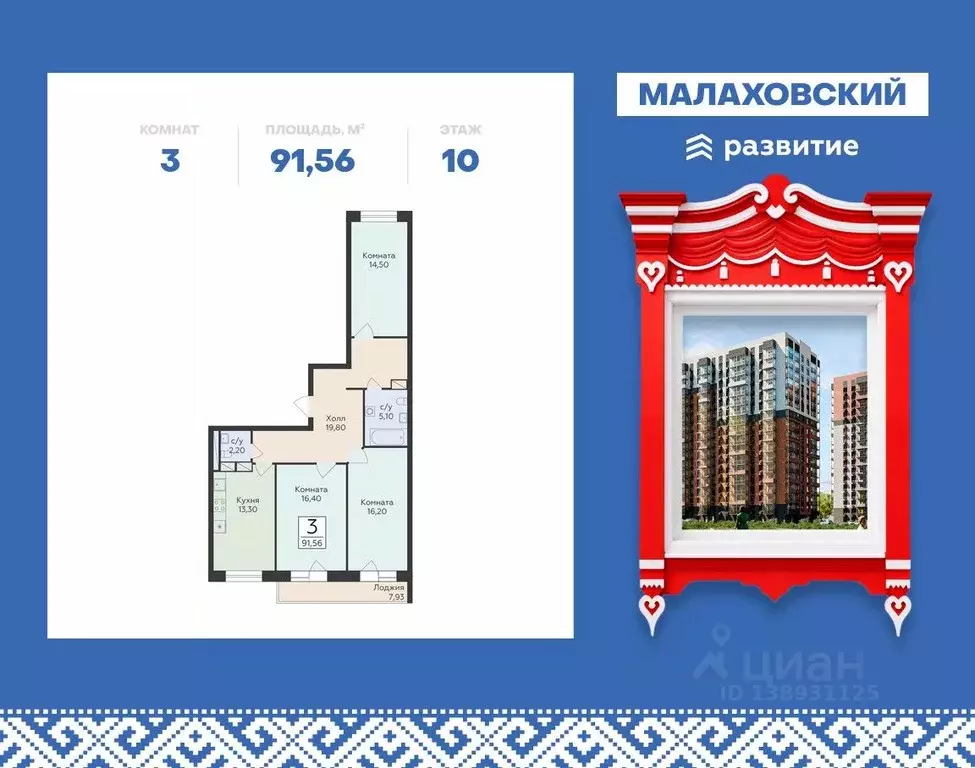 3-к кв. Московская область, Раменский муниципальный округ, Родники пгт ... - Фото 1