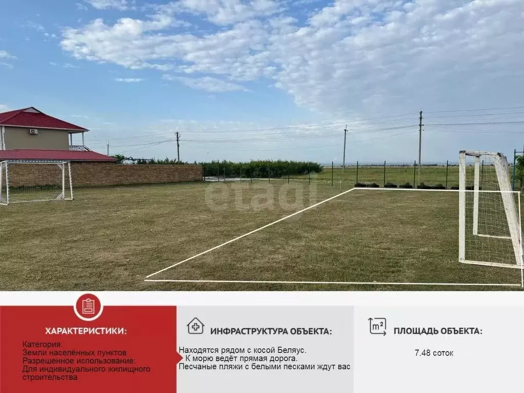 Участок в Крым, Черноморский район, Окуневское с/пос, с. Знаменское ... - Фото 1