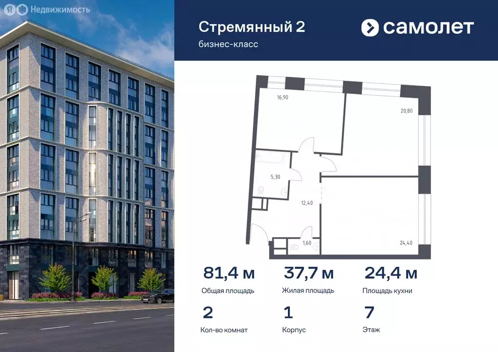 1-комнатная квартира: Москва, Стремянный переулок, 2 (60.6 м) - Фото 0