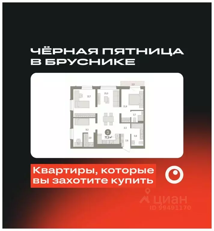 3-к кв. Новосибирская область, Новосибирск ул. Аэропорт, 88 (77.28 м) - Фото 0