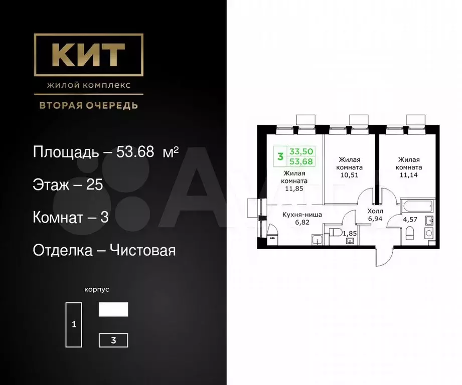 3-к. квартира, 53,7 м, 25/25 эт. - Фото 0