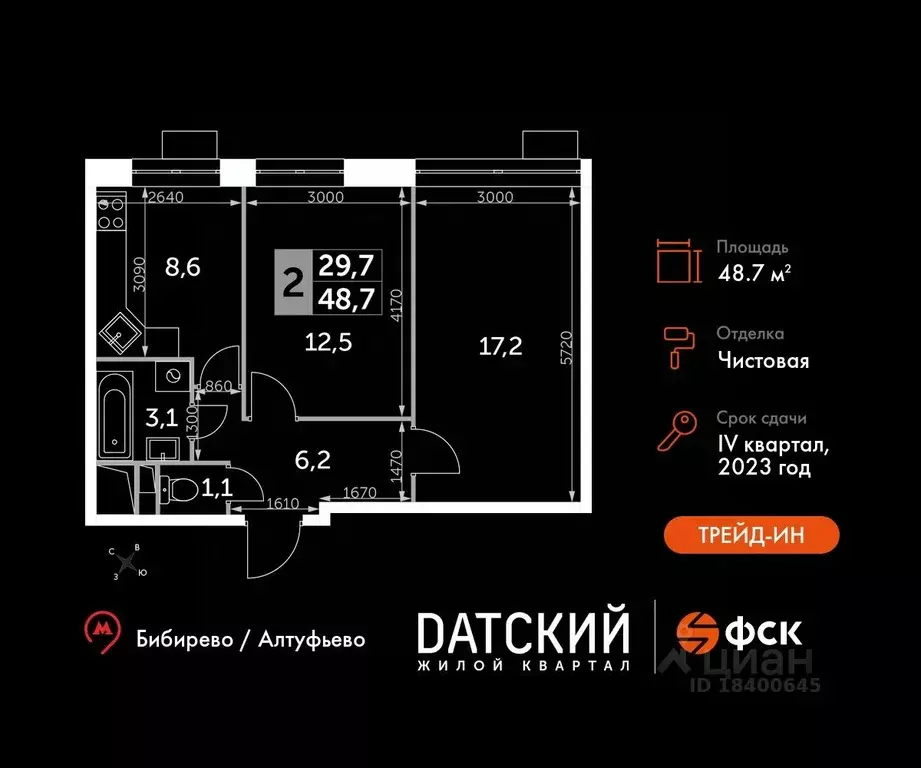 2-к кв. Московская область, Мытищи городской округ, пос. Нагорное ... - Фото 0