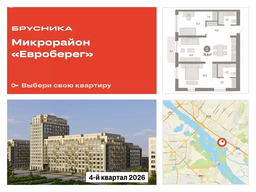 2-комнатная квартира: Новосибирск, Большевистская улица, с49 (75.55 м) - Фото 0