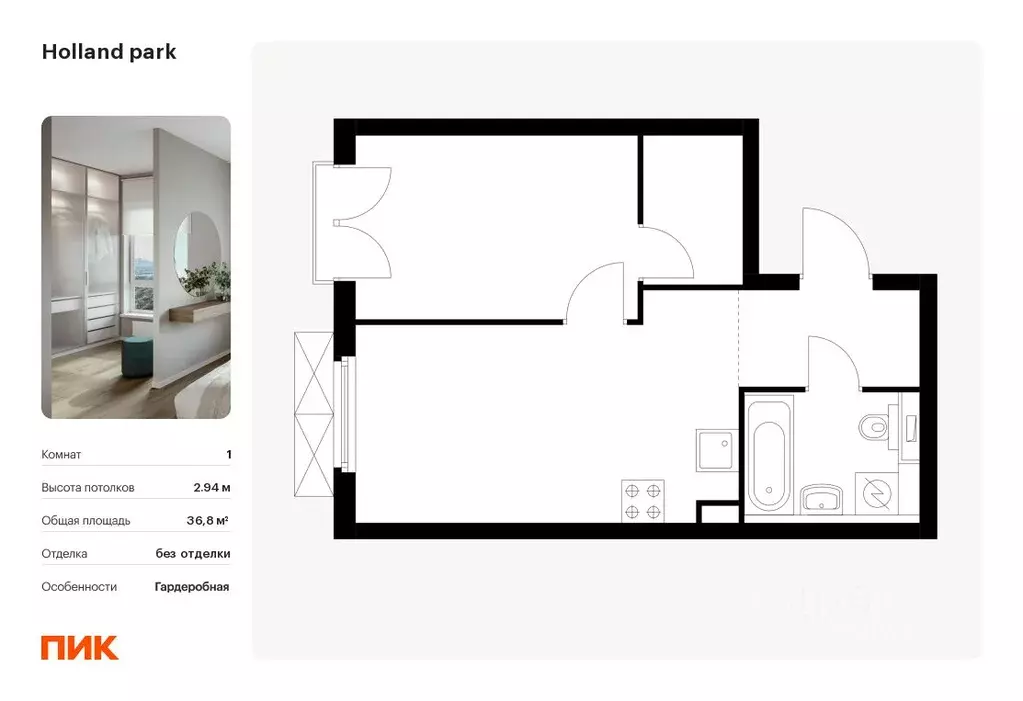 1-к кв. Москва Холланд Парк жилой комплекс, к9 (36.8 м) - Фото 0