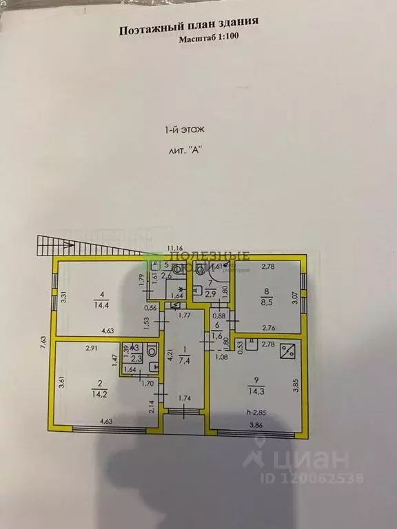 Дом в Севастополь ш. Фиолентовское, 70/45 (150 м) - Фото 2