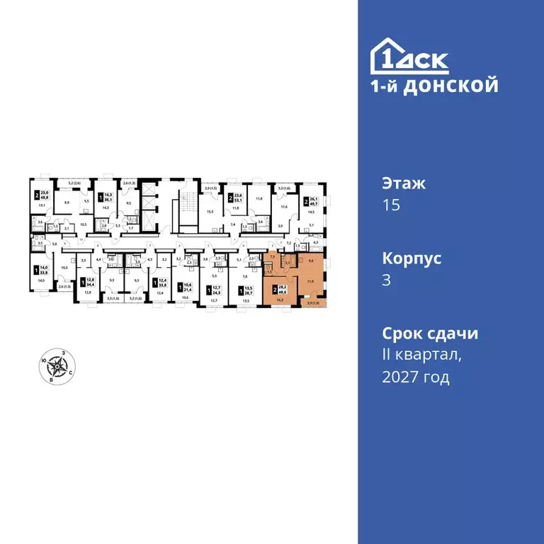 2-комнатная квартира: деревня Сапроново, ЖК 1-й Донской, 3 (48.6 м) - Фото 1